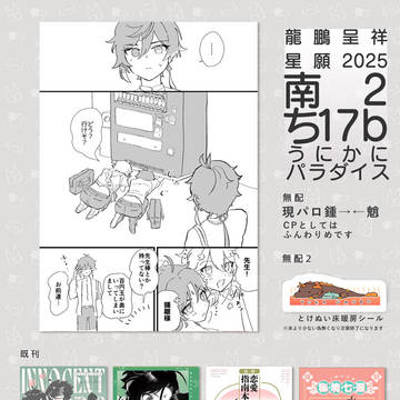 7・13お品書き