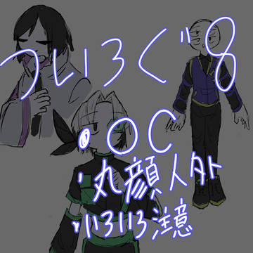 ついろぐ8