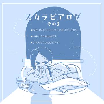 ついったログ3