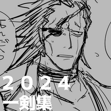 【腐】 ichiken LOG
