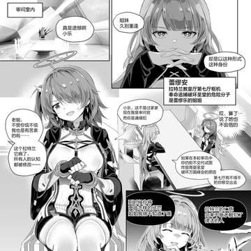 安x乐 漫画