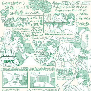 【嶺春】寿嶺二という男メモ