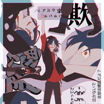 まぁ、嘘なんですけど。