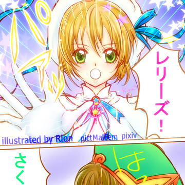 しゃおさ漫画
