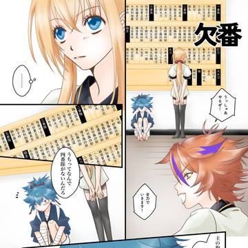 欠番