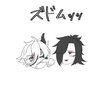 典鬼ろぐ②