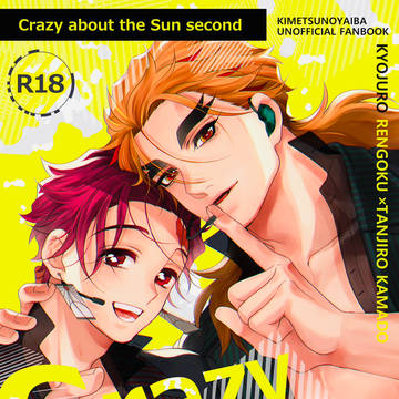 【7/13新刊】Crazy about the Sun 後編