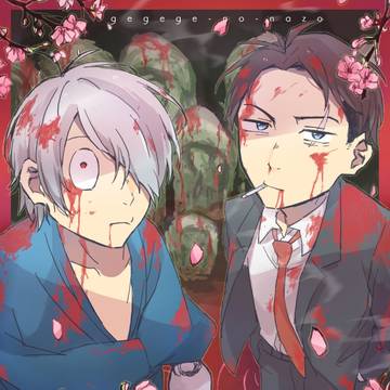 ゲ謎
