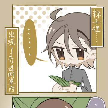 粽子