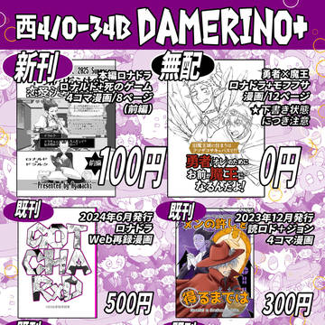 7/13銀弾お品書き