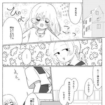 【ほしゆめ】ドレスコードは夢の中で