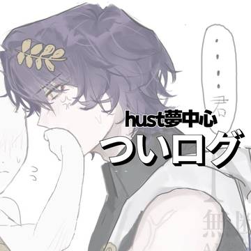 ツイログ2