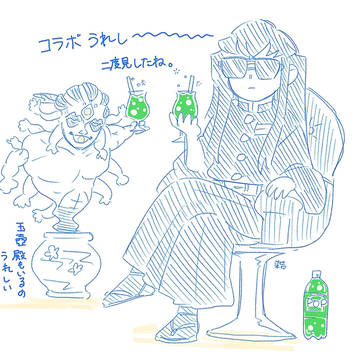 鬼滅ログ10