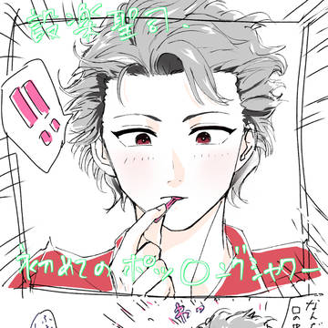 ポッ○ングシャワー食べてみた！