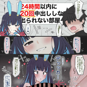 『返り討ちされちゃうテノチ❤︎』