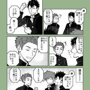 ワートリまとめ・8