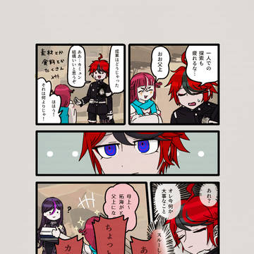 今なんて？（拓イヴァ）