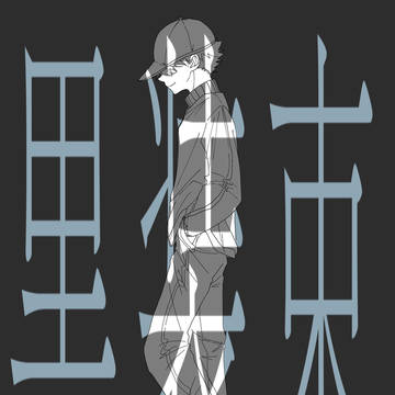 黒装束