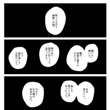 【たんせいあいこめ】和パロ丹星本予告漫画