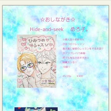 ☆お品書きと初新刊☆