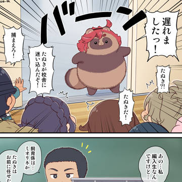 青春ぽんぽこ