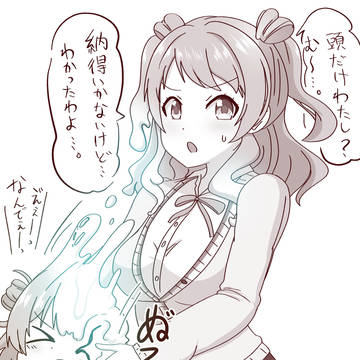 頭は咲季、体は佑芽の変身スライムくん