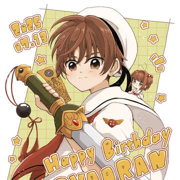 小狼くんはぴば!!!