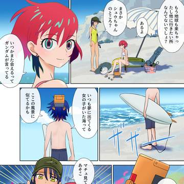 エンディングの続き