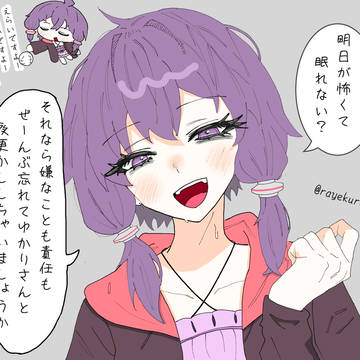 ゆかりまとめ