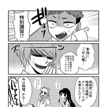 【創作】おっとり君とヤンキー君とギャルちゃんと清楚ちゃん