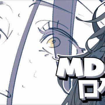 MDZSログ④