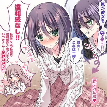 彼女想いな彼氏男の子Before After♡