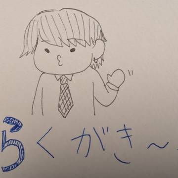 落書きまとめ