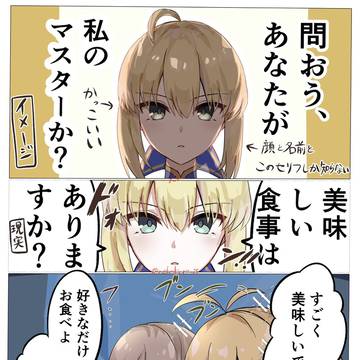 Fateコラボ
