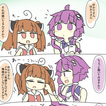 ゆ(なんかたまに寄ってくるし…)