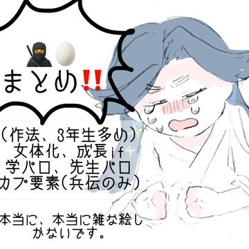 🥷🥚まとめ