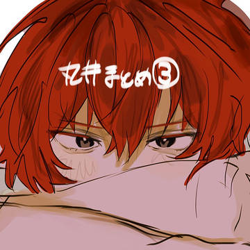 丸井③