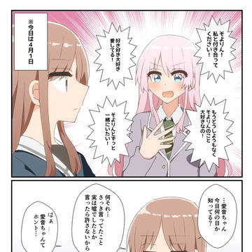 Xに上げた漫画まとめ(1月〜3月)