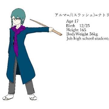 オリキャラ