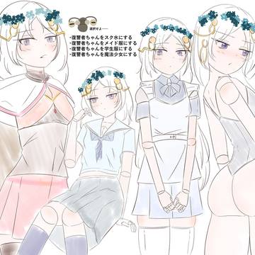 復讐者ちゃんコスプレいろいろ