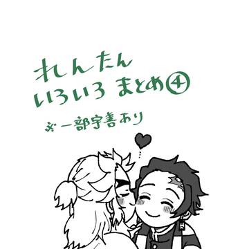 🔥🎴いろいろまとめ4