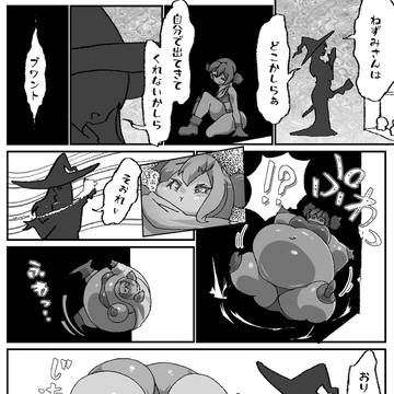 魔女の魔法