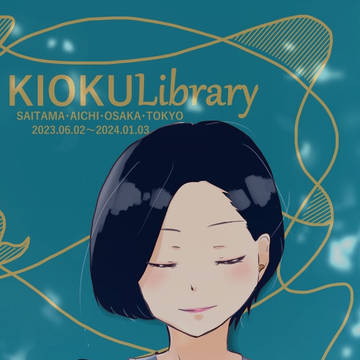 坂本真綾さんLOG②