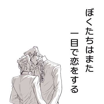 【承花】ぼくたちはまた一目で恋をする【仗花?】