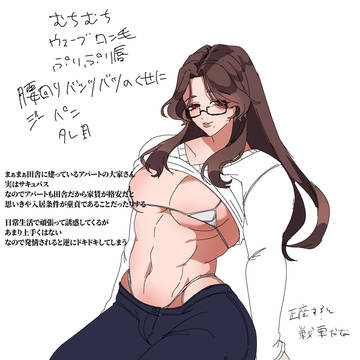 落書きサキュバスメスお兄さん