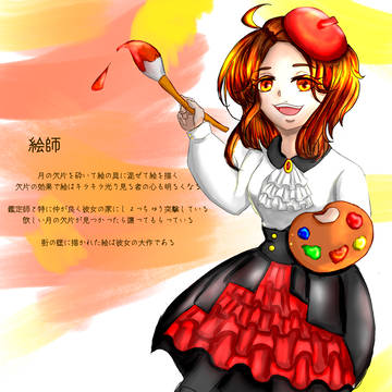 世界観シリーズ①