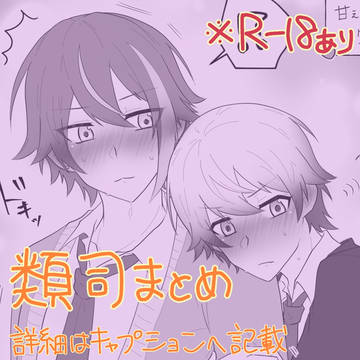 最近のブルスカ🦋るつまとめ