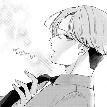 オレはおまえをあいせない3話③