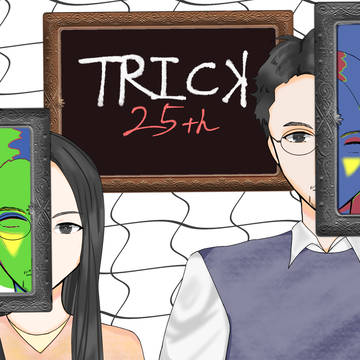 25周年おめでとうございます