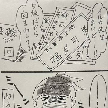 かかっているのは恋の術 無配